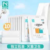 诺兰森迪一次性毛巾10条非压缩35*65cm柔软亲肤浴巾旅行洗脸巾酒店便携