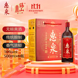 惠泉 经典6 半干型 无锡黄酒 500ml*6瓶 整箱装 清爽型 