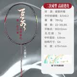 川崎（KAWASAKI）羽毛球拍全碳素单拍超轻高磅耐打羽拍飞天 云烟灰 （已穿线）