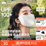 蕉下（beneunder）防晒口罩女防晒面罩防紫外线高颜值薄款脸基尼高山灰