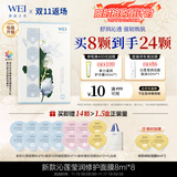 蔚蓝之美升级沁莲莹润舒缓涂抹面膜 8ml*8 保湿补水维稳急救紧致 生日礼物