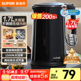 苏泊尔（SUPOR）电水壶 双层防烫烧水壶热水壶1.7L大容量 全钢无缝内胆304不锈钢电热水壶SW-17J419