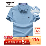 七匹狼短袖T恤男夏季商务保罗衫POLO冰爽抗菌翻领打底衫男装冰丝凉感 浅蓝色-5A抗菌冰爽透气 XL (175)