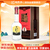 白云边 二星陈酿 浓酱兼香型白酒 53度 500ml 单瓶装 【热卖商品】