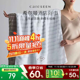 康尔馨希尔顿浴巾 五星酒店大毛巾 男女洗澡巾 纯棉吸水 白色 150*80cm