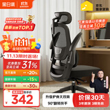 黑白调P1二代人体工学椅电脑椅子人工力学座椅久坐办公电竞椅学习椅国补