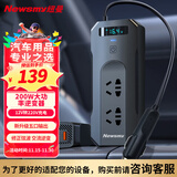 纽曼（Newsmy）车载逆变器充电器12V转220V点烟器转换器200W快充插座