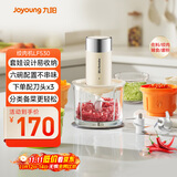 九阳（Joyoung）绞肉机 家用套娃式六碗三刀佐料机 多功能辅食机捣蒜器 搅拌机绞馅机辅食机LF530 政府补贴