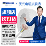 民兴电缆 2.5平方铜芯电线 RVV电缆阻燃国标护套线软线 白 ZC-RVV-3*2.5平方-50m