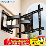 ProPre(45-90英寸)电视机挂架电视支架壁挂旋转伸缩架通用适用于创维海信TCL康佳华为智慧屏等品牌电视架