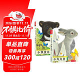亮丽精美触摸书-小兔比利+小熊波比（套装2册） 0-2岁幼儿启蒙仿真触感触摸书可点读省钱卡