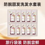 卓蓝雅(ZOOLY)洗发水控油防脱固发洗发露护发头皮营养剂套装 10ml*10洗发水小样