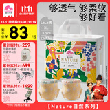 盛夏光年Nature自然小花裤 拉拉裤XL码 32片 尿裤 尿不湿拉拉裤 超薄