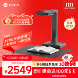 成者ET28 AI扫描仪3800万超高清书籍连续自动扫描 激光曲面展平 实时预览屏 A3幅面一键OCR 自动分页