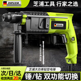芝浦（zhipu）轻型电锤大功率电锤冲击电钻电镐多功能家用电动工具配工具箱套装 20T【锤/钻两用】双用标准套