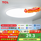 TCL吸顶灯led卧室灯全屋灯具套餐阳台餐厅现代简约三防灯24W白光