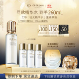 肌肤之钥（CPB）钻光精华水170ml(清爽型)清爽生日礼物送女友