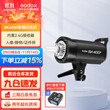 神牛（Godox） 摄影灯sk400二代闪光灯影室闪光灯服装人像拍照摄影棚套装影楼服装摄影灯 SK400II 官方标配