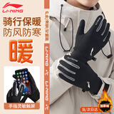 李宁（LI-NING）骑行手套冬季男士保暖加绒电动车摩托车手套防风防冻登山滑雪手套