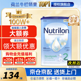 诺优能荷兰牛栏2段婴幼儿童配方成长牛奶粉800g  诺优能原装进口 2段2罐 保质期27年1-3月