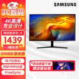 三星（SAMSUNG） 32英寸4K 显示器10.7亿色 同屏HDMI专业显色 灵妙双屏电脑屏幕 U32J590UQC
