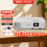 Epson爱普生投影仪二手家用全高清 商用办公会议投影机激光电视长焦超短焦便携1080P家庭影院4K 95新CB-X05【3300流明对比度1万5:1