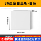 百蒂安墙洞装饰盖墙孔遮丑盖密封水管遮挡空调洞插座空白面板孔堵洞堵盖 86型空白盖板-白色