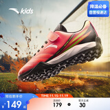 安踏儿童足球鞋男大童综训系列搭扣低帮TF族群足球鞋A312422288J