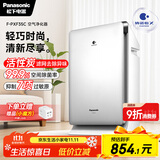 松下（Panasonic）【国家补贴】家用空气净化器除甲醛 纳诺怡除菌宠物除异味除过敏源 高效净烟 空气净化机 PXF35C