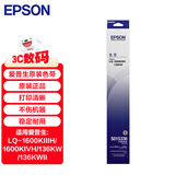 爱普生（EPSON）C13S015588CF 原装色带架(含色带芯)(LQ-1600KIIIH/136KW/136KWII)C13S015347/C13S015336 支