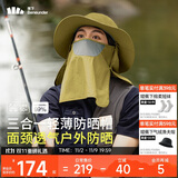 蕉下（beneunder）防晒帽女遮阳帽子男士夏季防晒面罩渔夫帽钓鱼帽登山帽太阳帽 黄