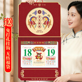 嘉然恒 挂历2026马年双日历免打孔挂墙台历家用中国风手撕老皇历大号中国红日历吊牌传统老黄历年历定制