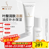 嫩芙叶酸准孕妇补水保湿期专用滋润水乳面霜乳液套装化妆品护肤品送礼 【清爽型】洗面奶+保湿乳