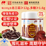 敖东 破壁灵芝孢子粉胶囊3瓶装 中老年增强免疫力滋补营养品