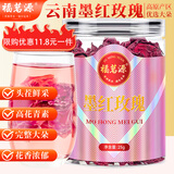福茗源 墨红玫瑰玫瑰花茶大朵一朵一杯云南重瓣玫瑰花冠干玫瑰罐装25g