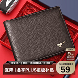 七匹狼钱包男士真牛皮短款男士钱包卡包送爸爸男友老公生日实用生日礼物