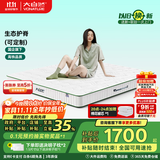 大自然山棕床垫非椰棕垫 偏硬护脊棕榈床垫1.8x2米可定制榻榻米床垫子A2 13CM 150*190