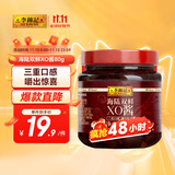 李锦记 海陆双鲜XO酱80g 三重口感 嚼出惊喜 干贝火腿褐虾海鲜 京东专供