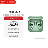 一加 Buds 3 真无线降噪蓝牙耳机 入耳式音乐耳机 通用oppo小米苹果华为手机 卡其绿