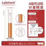 LABSHARK  玻璃量筒实验室高硼硅量杯加厚大容量带刻度直筒型化学生物实验量器1000mL2个