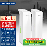 普联（TP-LINK）室外无线网桥监控专用大功率ap远距离wifi一对多传输摄像头端录像机端套装cpe S5G-5KM套装 5公里 千兆网口 5G