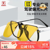 村田稻夫墨镜夹片 偏光太阳镜超轻近视夹片开车专用墨镜夹片 夜视黄