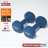 PROIRON普力艾 哑铃 男士家用健身浸塑纯铁环保套装亚铃 深蓝色 6kg*2