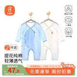 贝瑞加（Babyprints）宝宝连体衣2件装婴儿纯棉衣服四季薄款家居内衣透气爬服 白蓝66