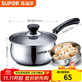 苏泊尔（SUPOR） 不锈钢奶锅好帮手做汤锅 304不锈钢小奶锅电磁炉通用锅具 304不锈钢蒸格- 16cm