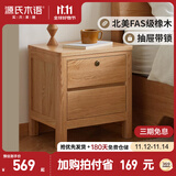 源氏木语实木床头柜北欧卧室储物柜简约橡木收纳柜【Y28A02两抽带锁0.4m】