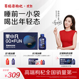 百瑞源出品 果小凡黑枸杞原浆礼盒1800ml 青海黑枸杞子鲜枸杞汁原浆100%