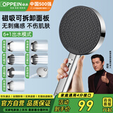 欧派（OPPEIN）无极调节手持增压花洒淋浴器喷头加压先洗澡莲蓬头套装PD9414