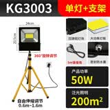 thermarest照明灯户外移动探照灯投光灯led工地照明220V庭院球场工作灯 50W单灯200平+支架+5米线带头