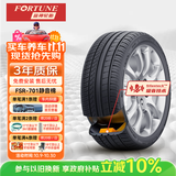 富神（FORTUNE）汽车静音棉轮胎255/45ZR19 104W XL FSR-701  适配Model Y/途观L